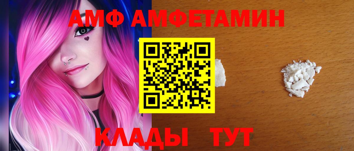 АМФЕТАМИН VHQ Ковров