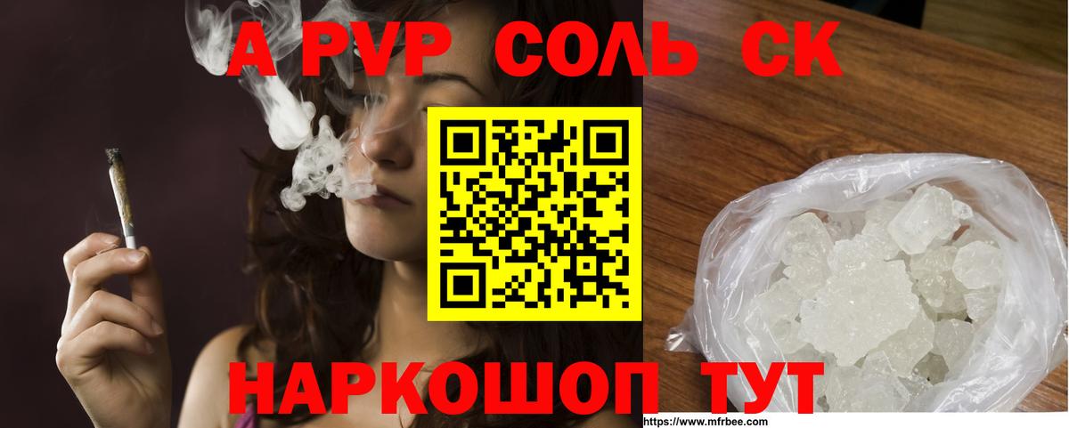 Alfa_PVP крисы CK  Alfa_PVP  как найти закладки  А ПВП Crystall  Ковров  APVP Crystall  Вход с VPN 