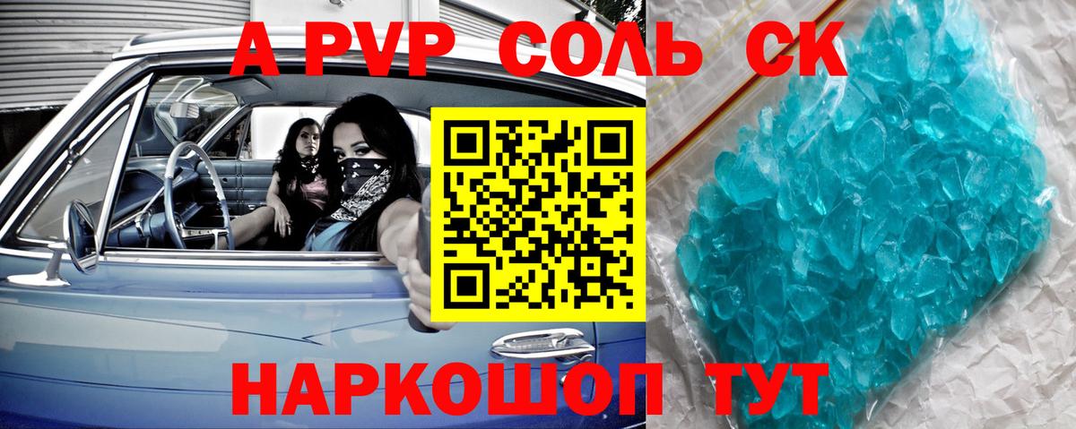 Alpha PVP мука Ковров