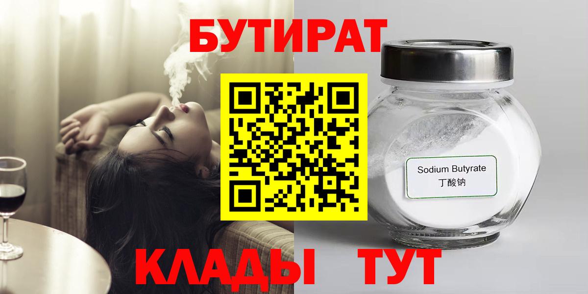 Бутират GHB Ковров