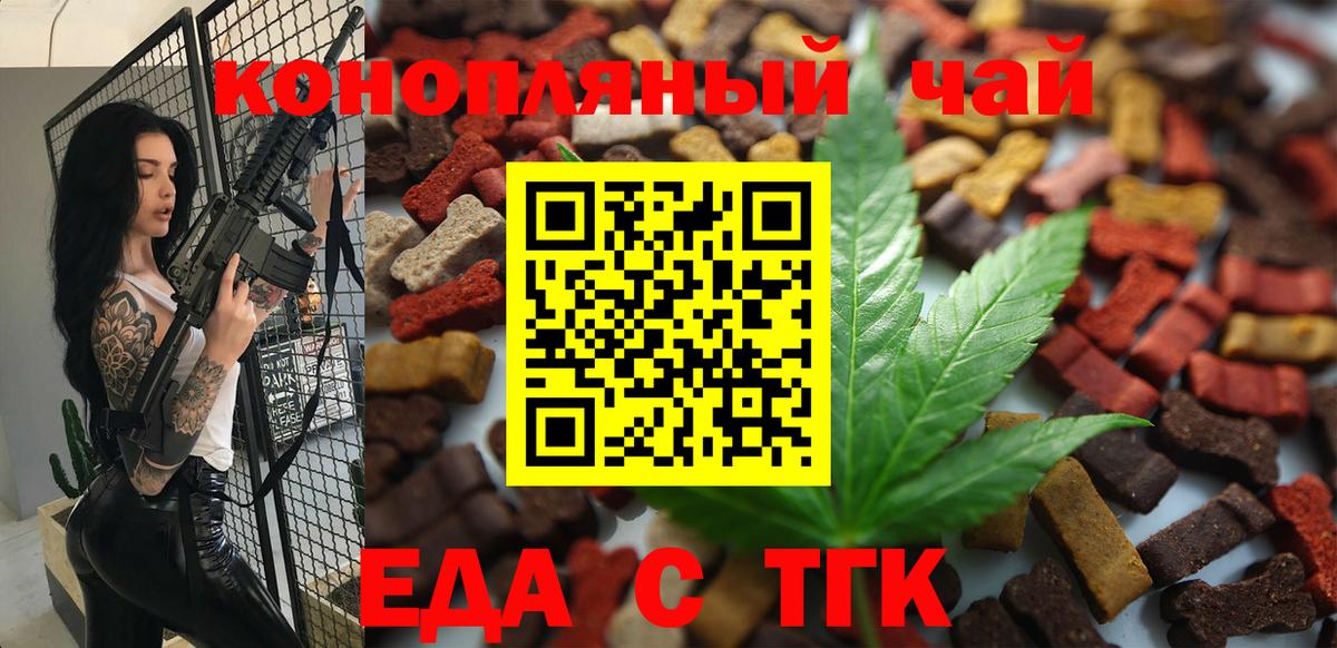 Печенье с ТГК конопля Ковров