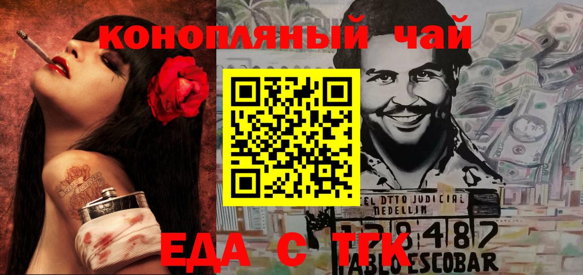 Cannafood марихуана  Вход с VPN  Ковров 