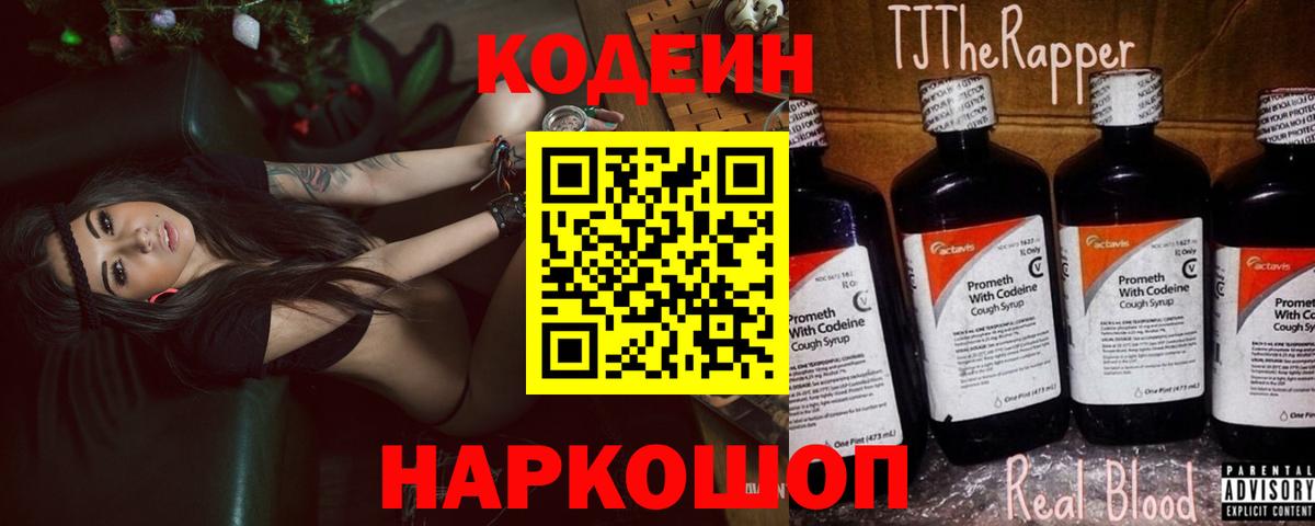 Кодеиновый сироп Lean напиток Lean (лин)  Вход с VPN  Кодеиновый сироп Lean напиток Lean (лин)  Ковров 