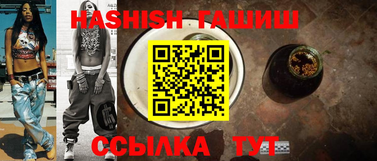ГАШ индика сатива  Гашиш VHQ  ГАШ  Ковров  Вход с VPN 