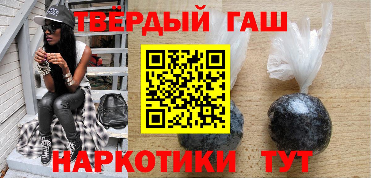 ГАШ гашик Ковров