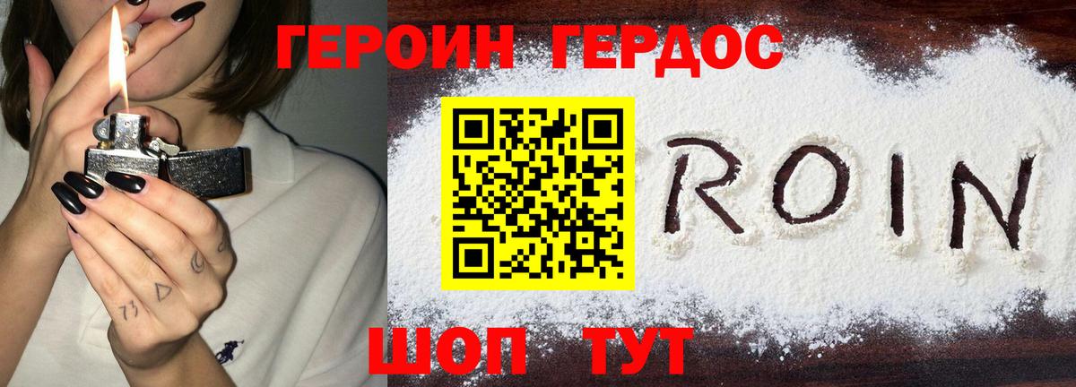 Героин афганец Ковров