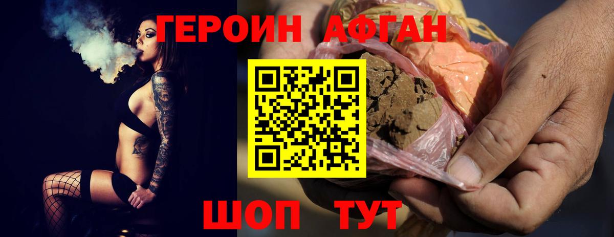 Ковров  Героин Heroin  Вход с VPN 