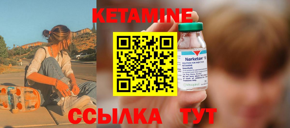 Ковров  КЕТАМИН VHQ  КЕТАМИН ketamine  МЕГА зеркало  Вход с VPN 