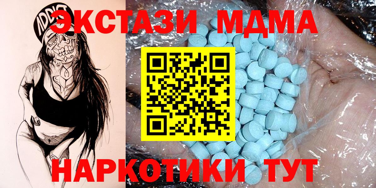 МДМА VHQ  Вход с VPN  Ковров  MDMA  MDMA VHQ 