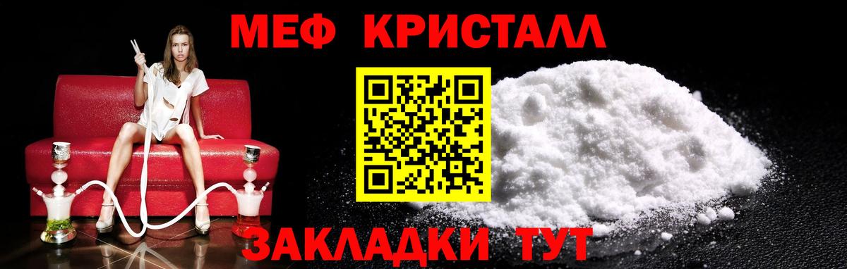 МЕФ мука Ковров