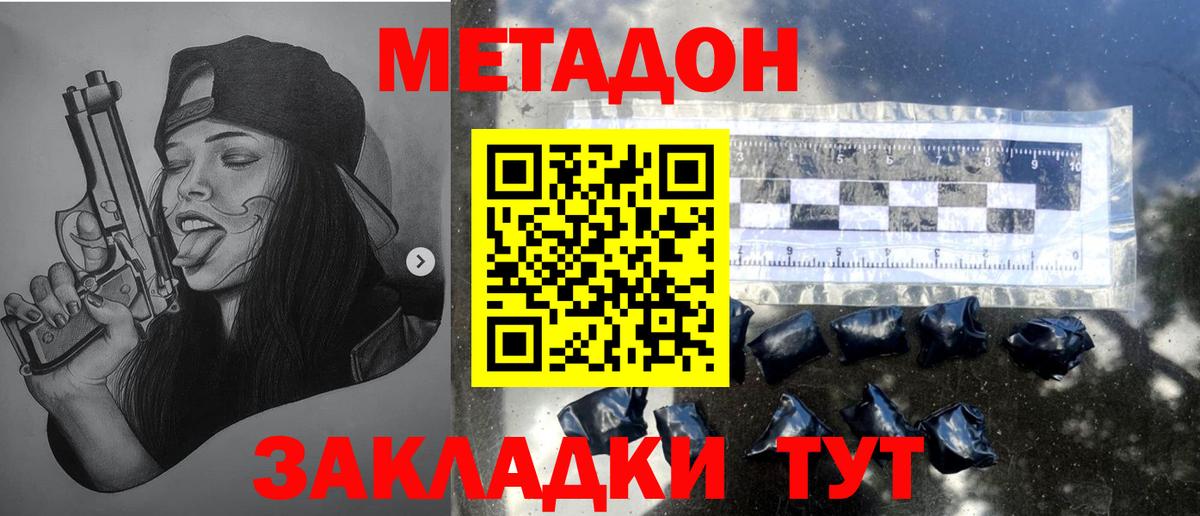 Метадон белоснежный  Вход с VPN  Ковров  МЕТАДОН белоснежный 