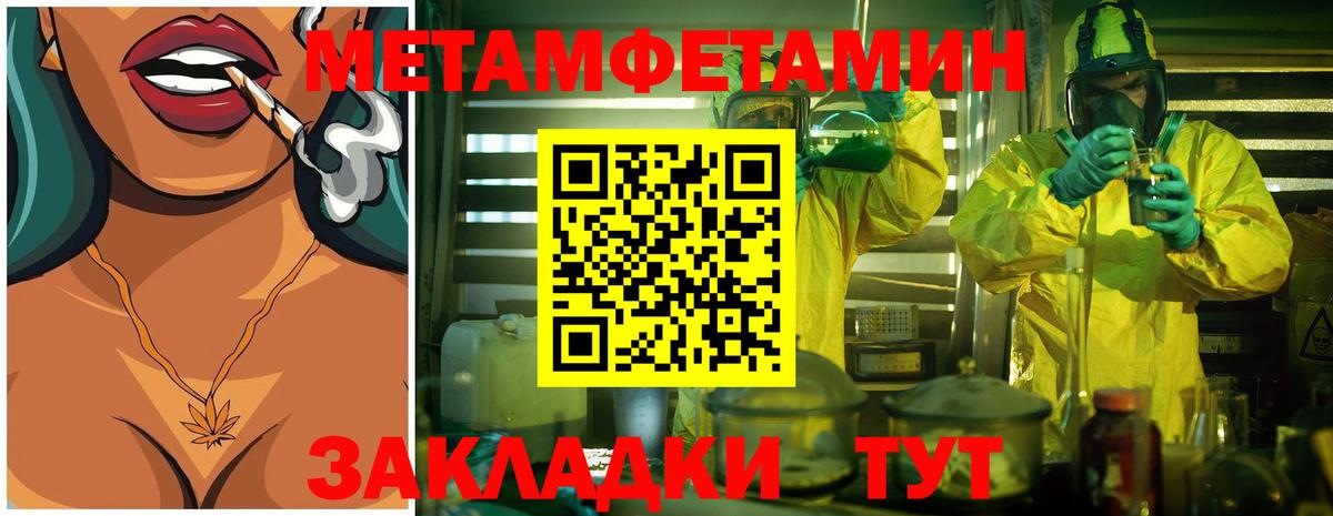 Первитин пудра Ковров