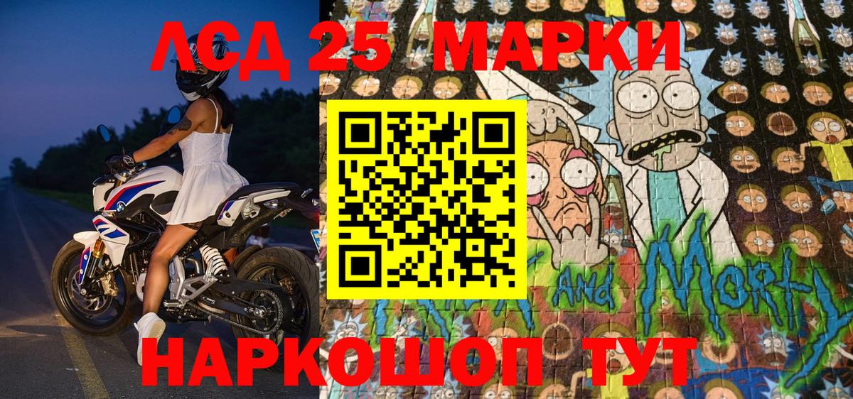 Марки 25I-NBOMe  Марки N-bome 1,8мг  Вход с VPN  Ковров 
