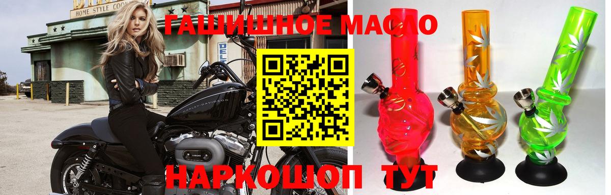 Дистиллят ТГК гашишное масло Ковров